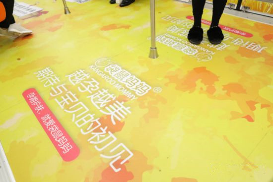 袋鼠妈妈杭州地铁广告