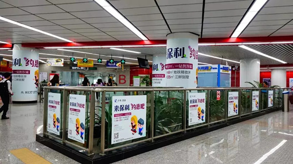 保利锦城东莞地铁广告