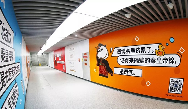 秦皇帝锦成都地铁广告