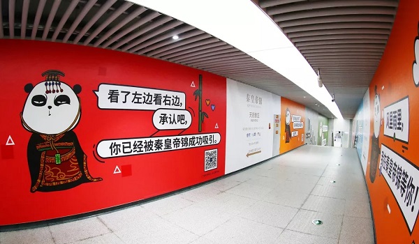 秦皇帝锦成都地铁广告