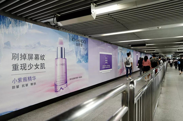 自然堂北京地铁广告