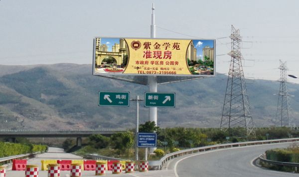高速公路大牌广告