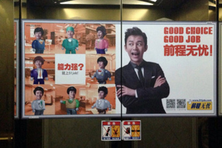 宁波电梯门贴广告