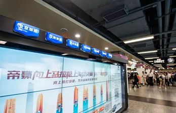 汽车品牌怎么样开展地铁广告场景营销?