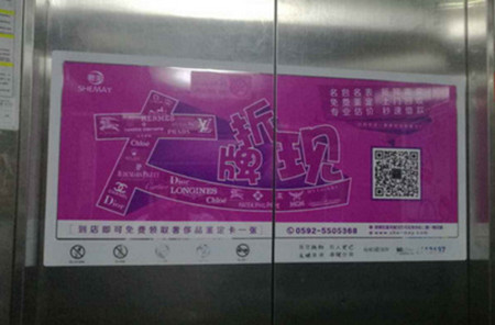 合肥电梯门贴广告