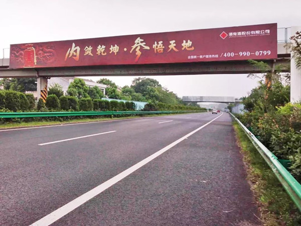 酒鬼酒长沙地铁广告
