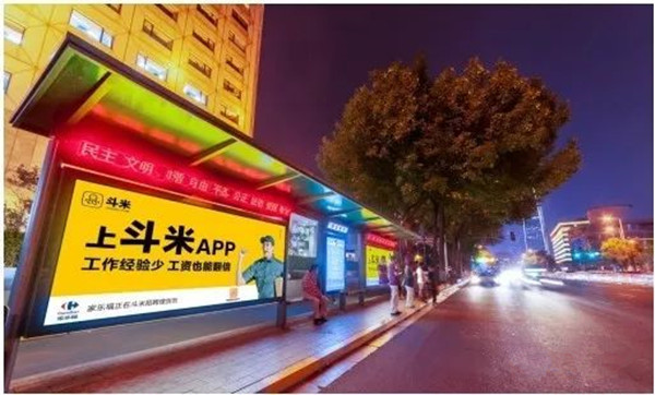 斗米公交候车亭广告
