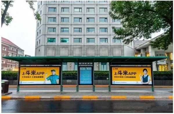 斗米公交候车亭广告