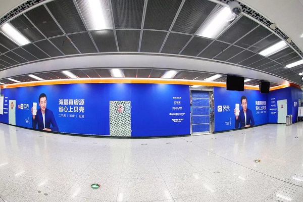 贝壳找房成都地铁广告投放案例