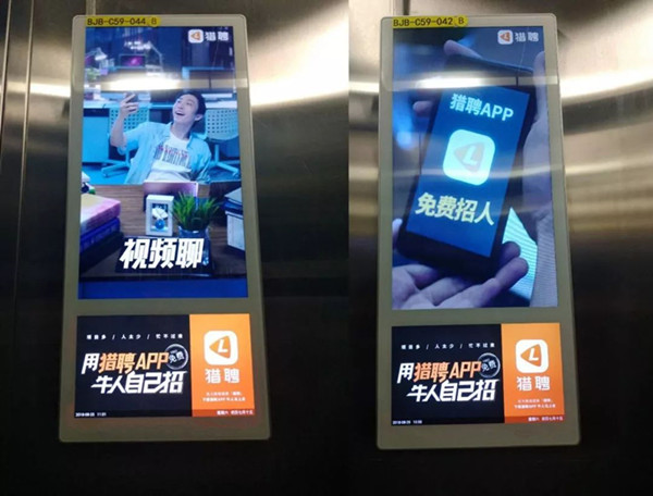 猎聘电梯广告