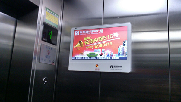 电梯广告