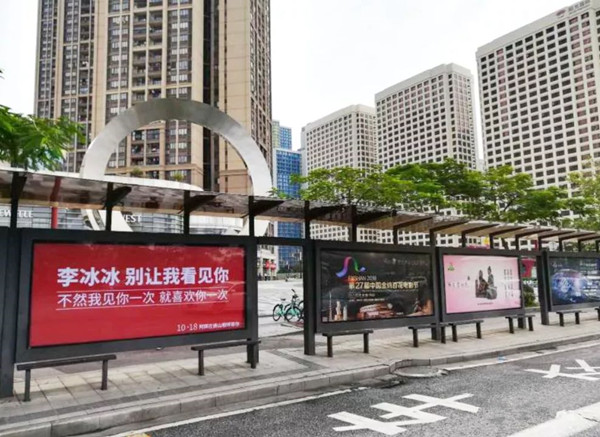 顺辉瓷砖佛山公交候车亭广告