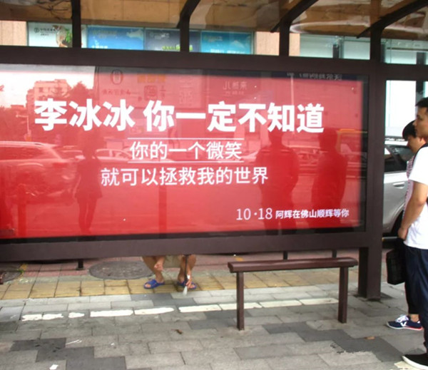 顺辉瓷砖佛山公交候车亭广告