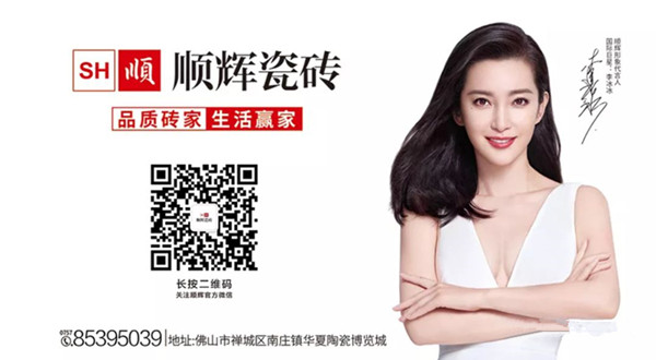顺辉瓷砖佛山公交候车亭广告