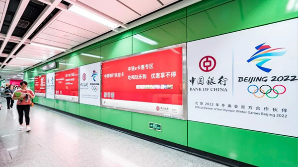 中国银行广州地铁广告
