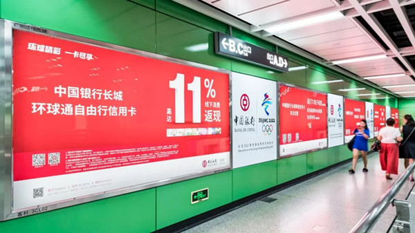 中国银行广州地铁广告