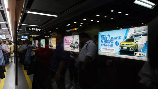 广汽传祺新能源广州地铁广告