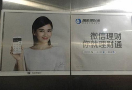 长春电梯门贴广告
