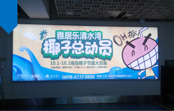 三亚凤凰机场安检口LED屏广告