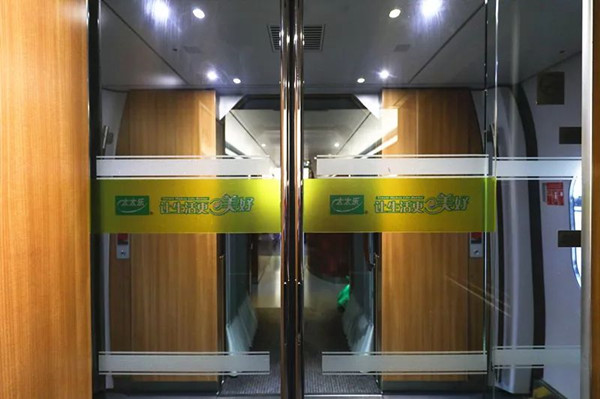 太太乐高铁列车广告