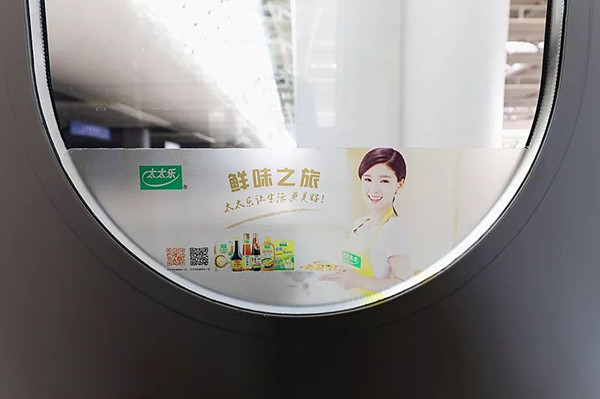 太太乐高铁列车广告