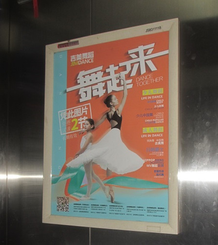 电梯框架广告