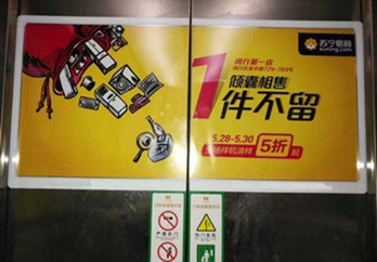 投放电梯门贴广告和电梯框架广告应该如何选择?