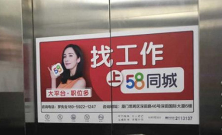 厦门电梯门贴广告