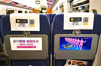 双11来临，我们应该如何投放高铁广告!
