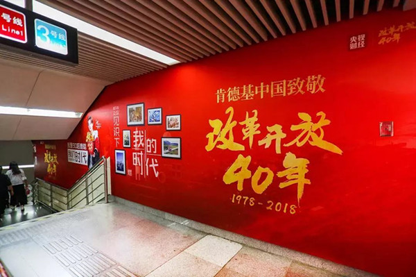 肯德基天津地铁广告