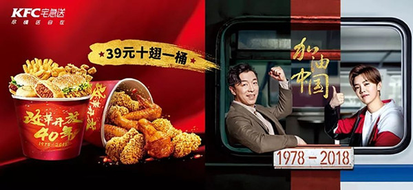 肯德基天津地铁广告