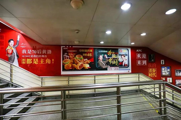 肯德基天津地铁广告