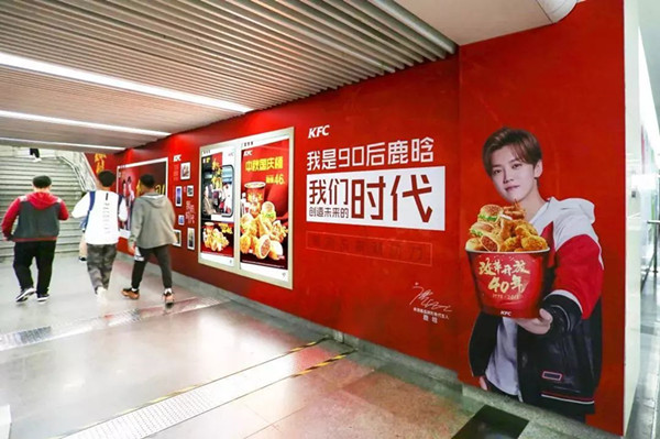 肯德基天津地铁广告