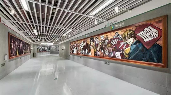 腾讯闪光新国漫重庆地铁广告