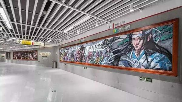 腾讯闪光新国漫重庆地铁广告