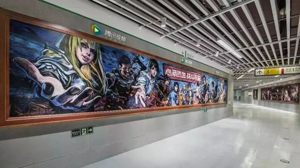 腾讯闪光新国漫重庆地铁广告