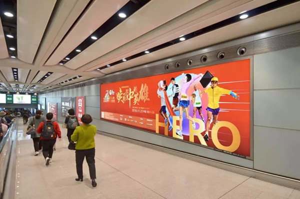 腾冲旅游昆明机场广告