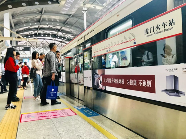 东莞地铁虎门火车站屏蔽门贴