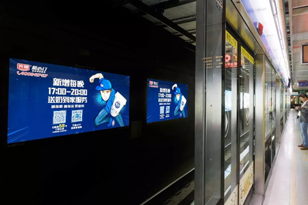 光明牛奶南京地铁广告