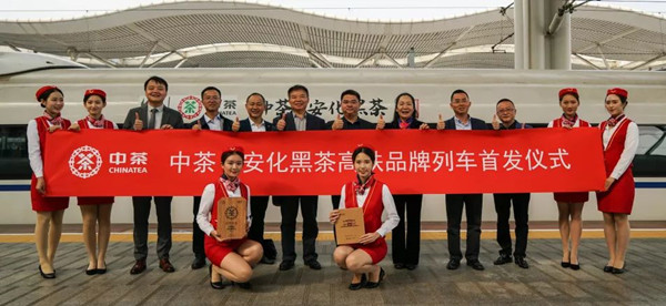 安化黑茶高铁列车冠名广告