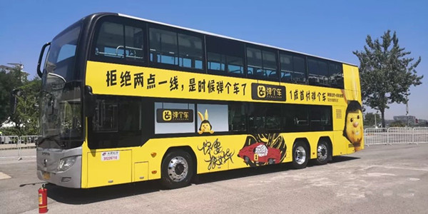 弹个车公交车身广告