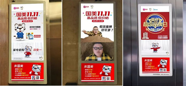 国美电梯电视广告
