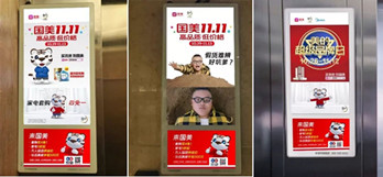 电梯电视广告成“双十一”营销主战场
