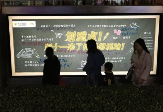 苏宁双十一公交候车亭广告