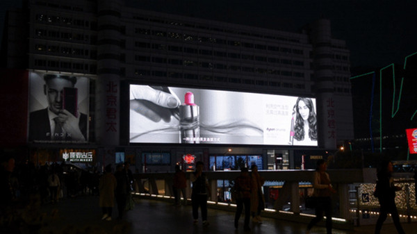 戴森户外LED大屏广告