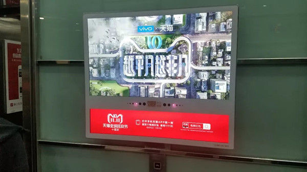 电商户外广告
