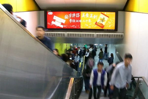 国莎鸡精成都地铁广告