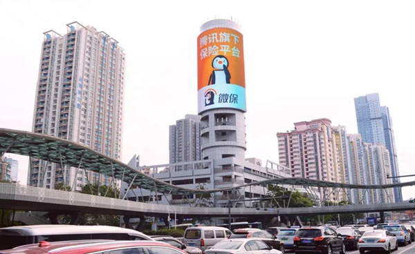 腾讯微保深圳户外LED大屏广告