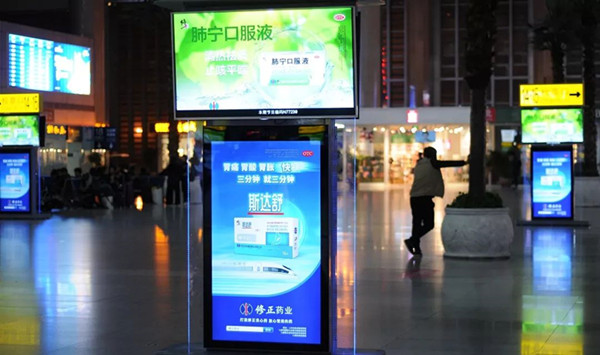 修正药业全国高铁站广告