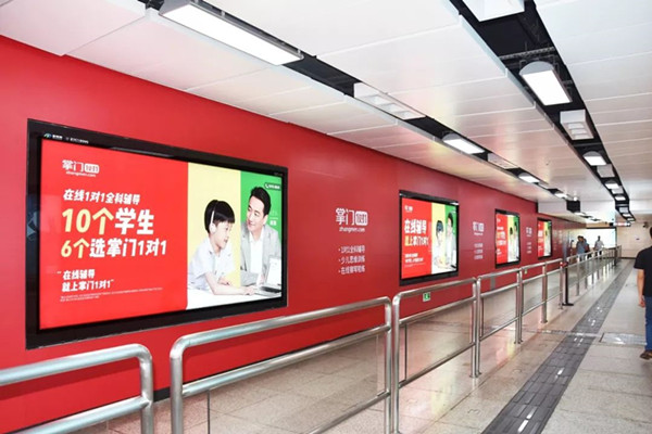 掌门1对1深圳地铁广告